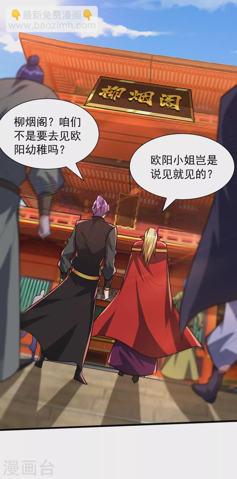 第247话 玩命的赌博才来钱！-第252话