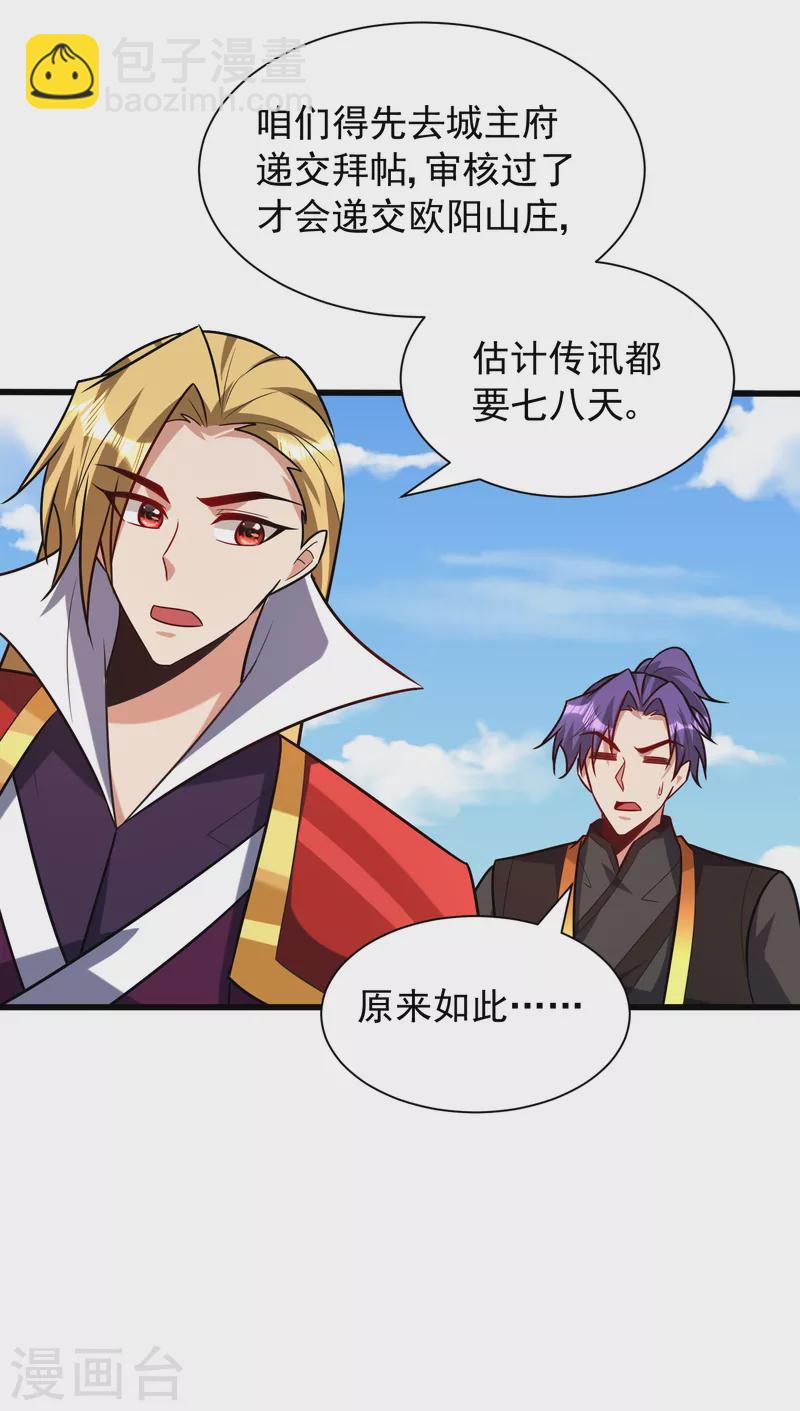 第247话 玩命的赌博才来钱！-第252话