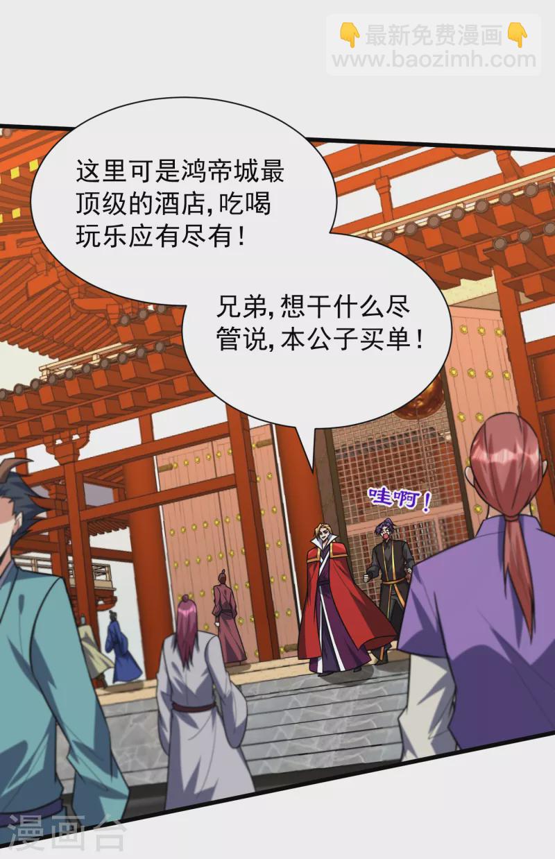 第247话 玩命的赌博才来钱！-第252话