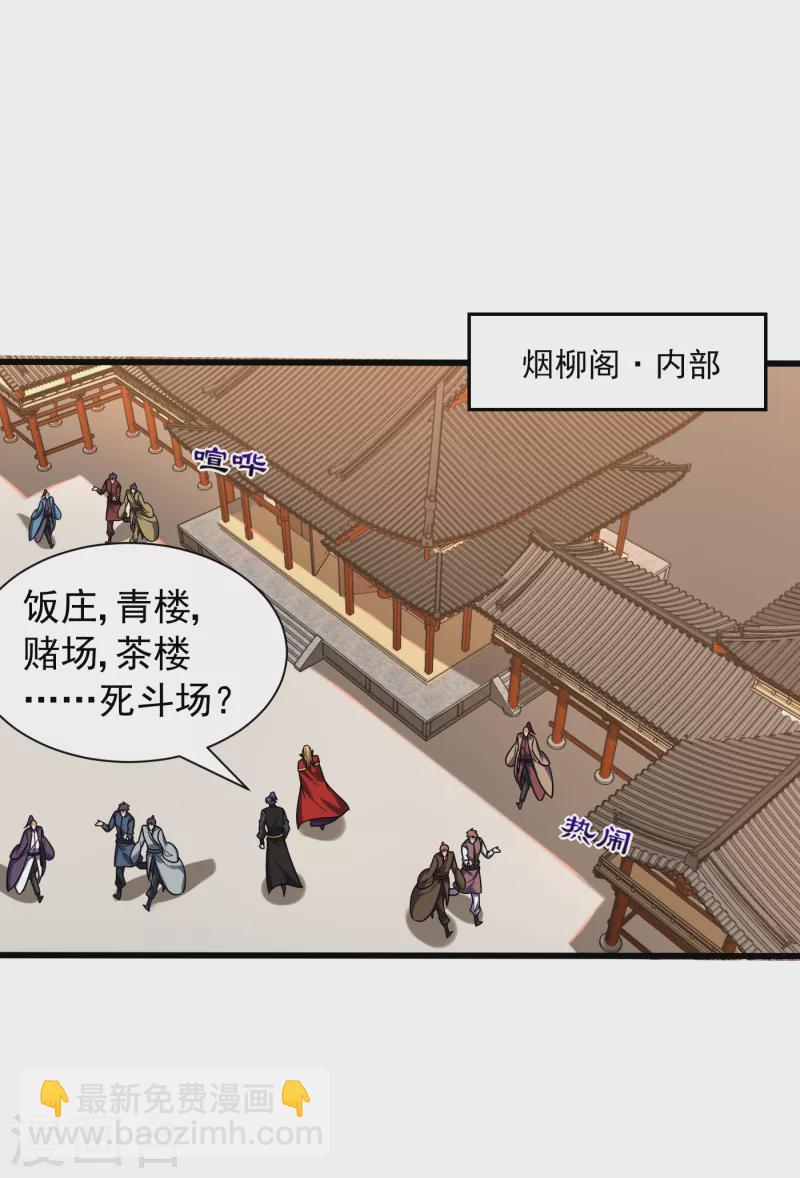 第247话 玩命的赌博才来钱！-第252话