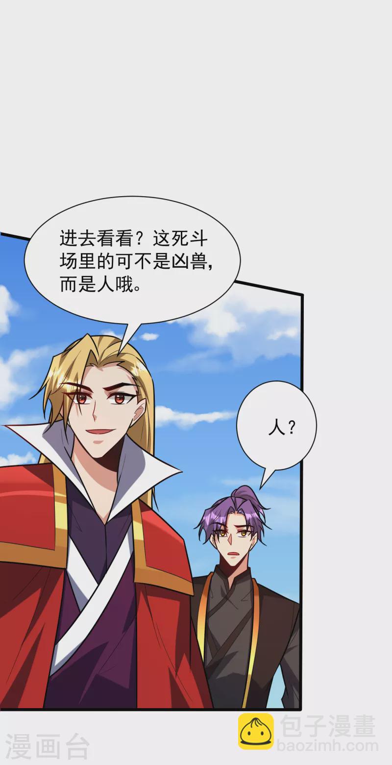 第247话 玩命的赌博才来钱！-第252话