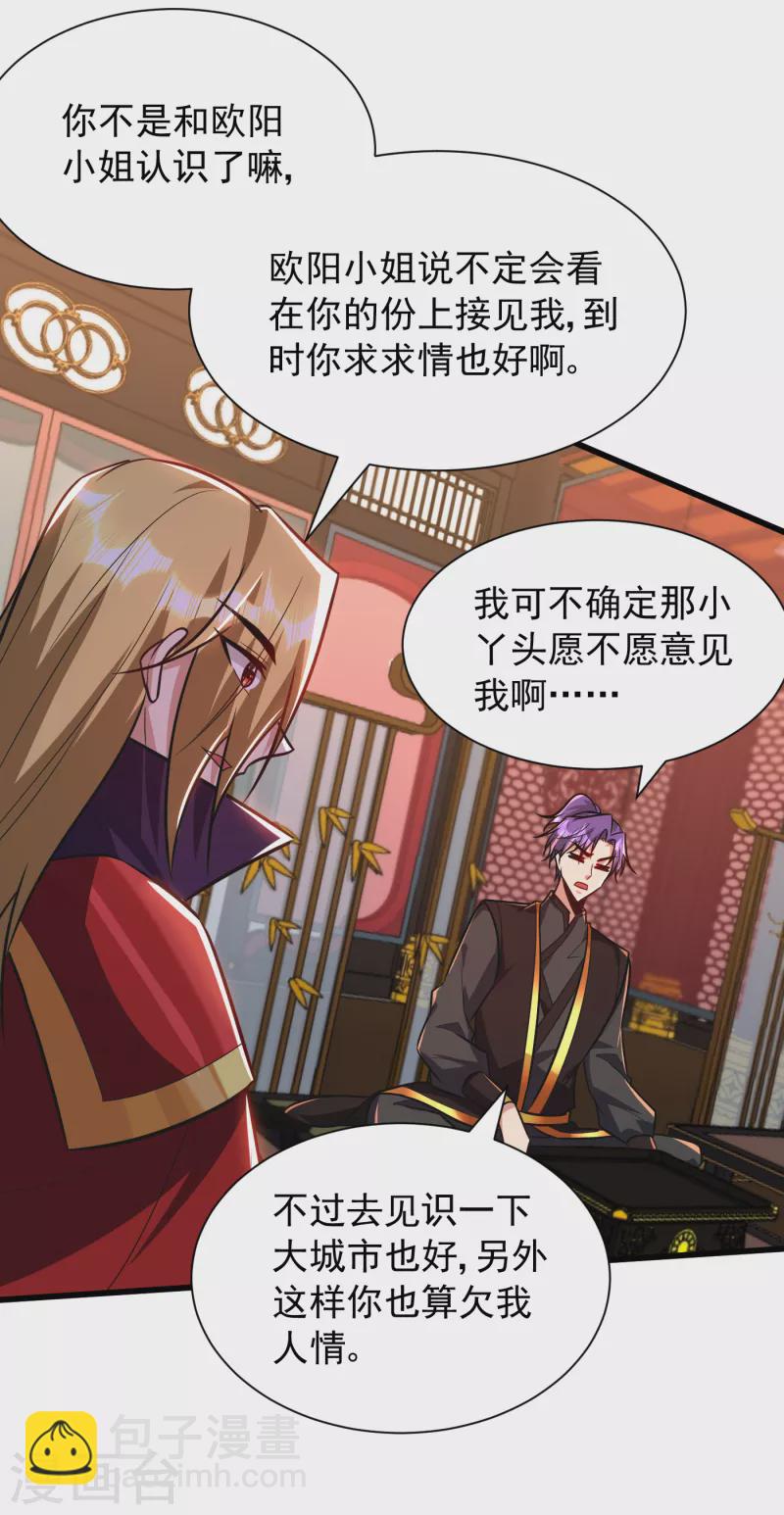 第247话 玩命的赌博才来钱！-第252话