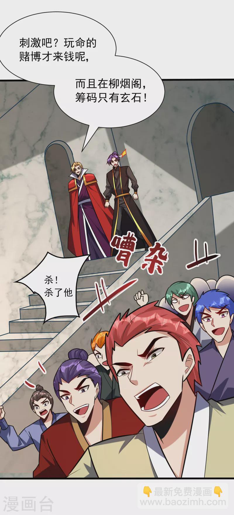 第247话 玩命的赌博才来钱！-第252话