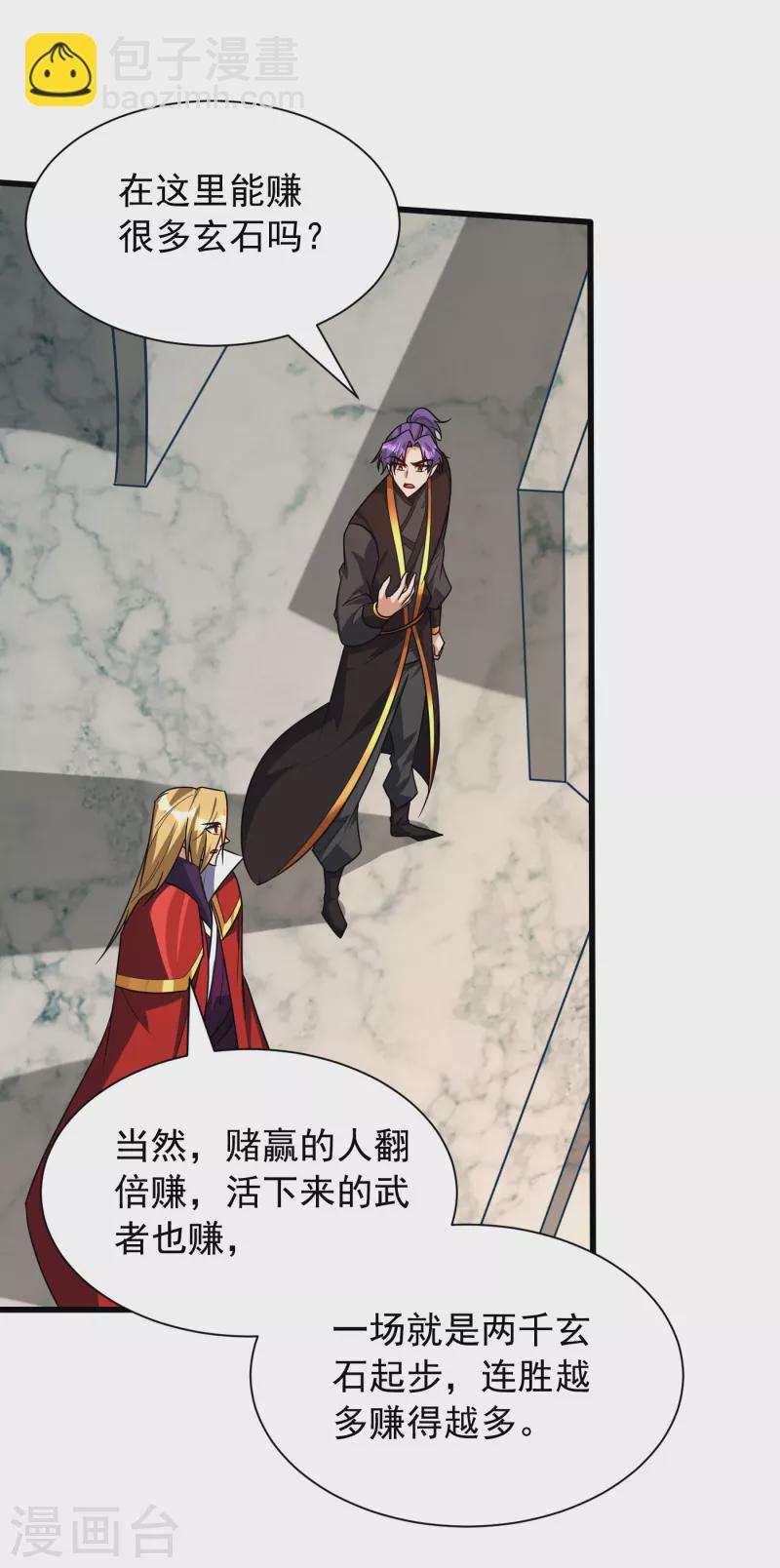第247话 玩命的赌博才来钱！-第252话