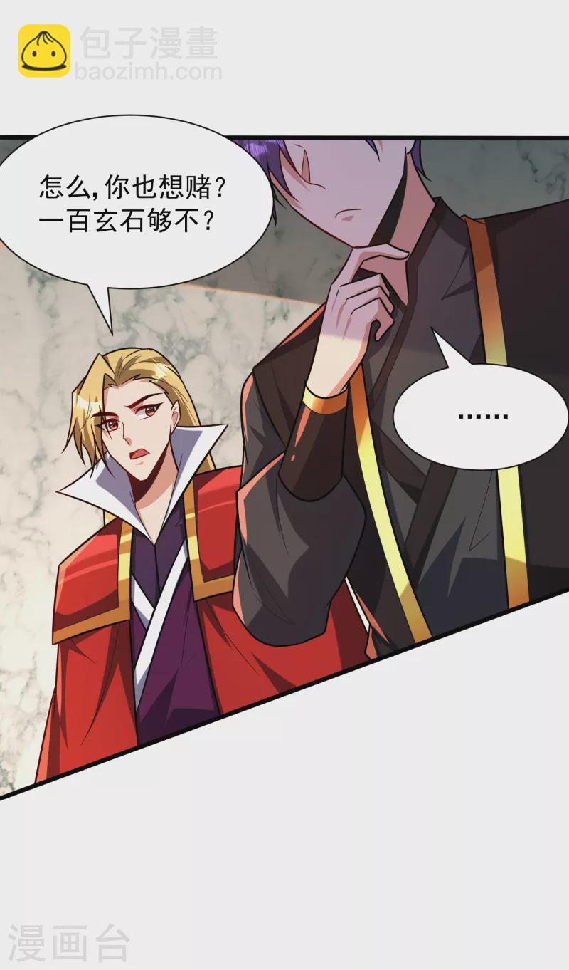 第247话 玩命的赌博才来钱！-第252话