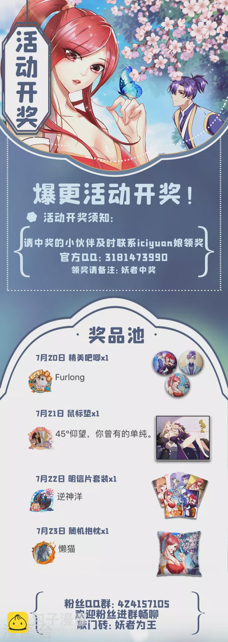 第247话 玩命的赌博才来钱！-第252话