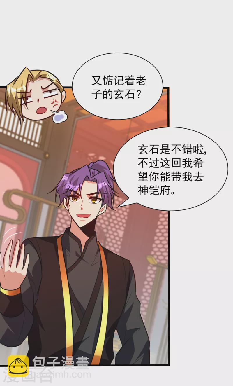第247话 玩命的赌博才来钱！-第252话