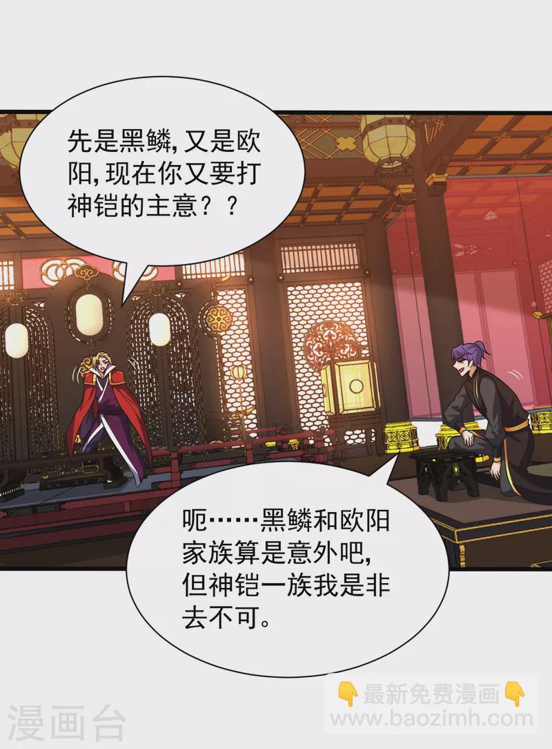 第247话 玩命的赌博才来钱！-第252话