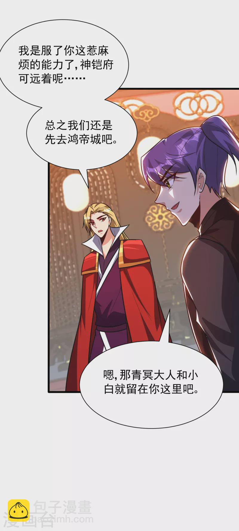 第247话 玩命的赌博才来钱！-第252话