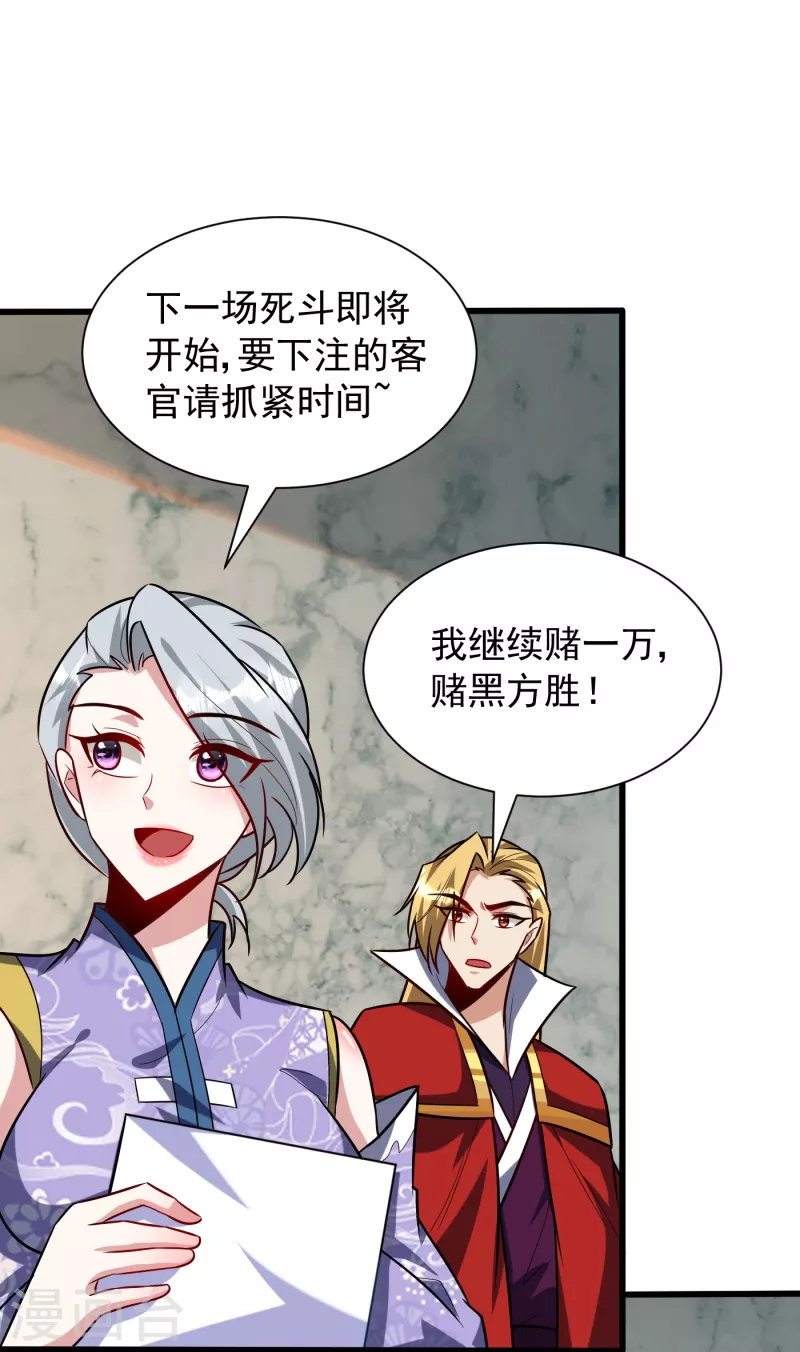 第249话 马上要了你的狗命！-第254话