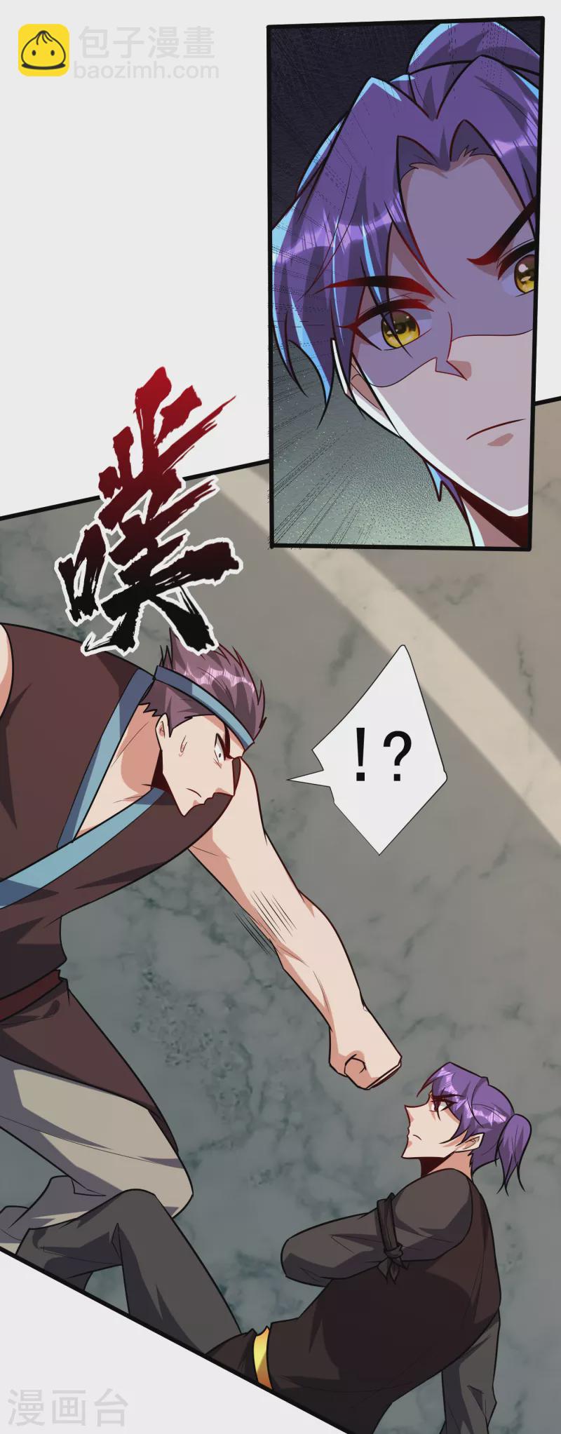 第249话 马上要了你的狗命！-第254话
