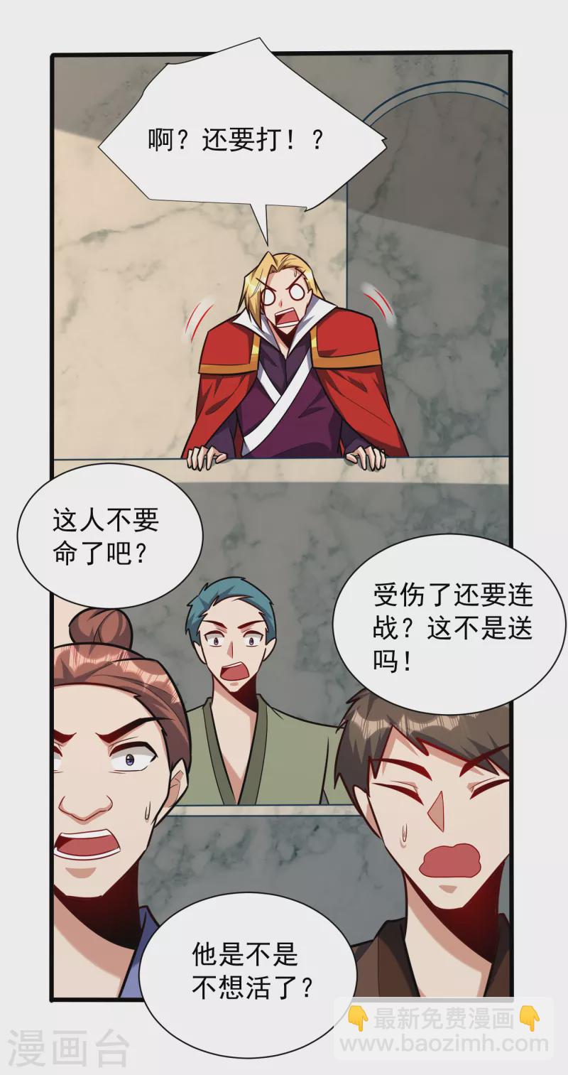 第249话 马上要了你的狗命！-第254话