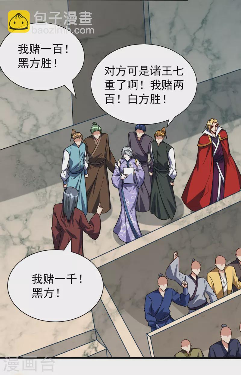 第249话 马上要了你的狗命！-第254话