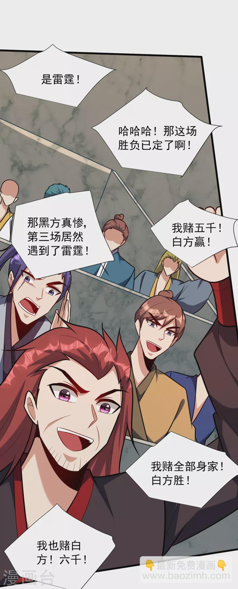 第249话 马上要了你的狗命！-第254话