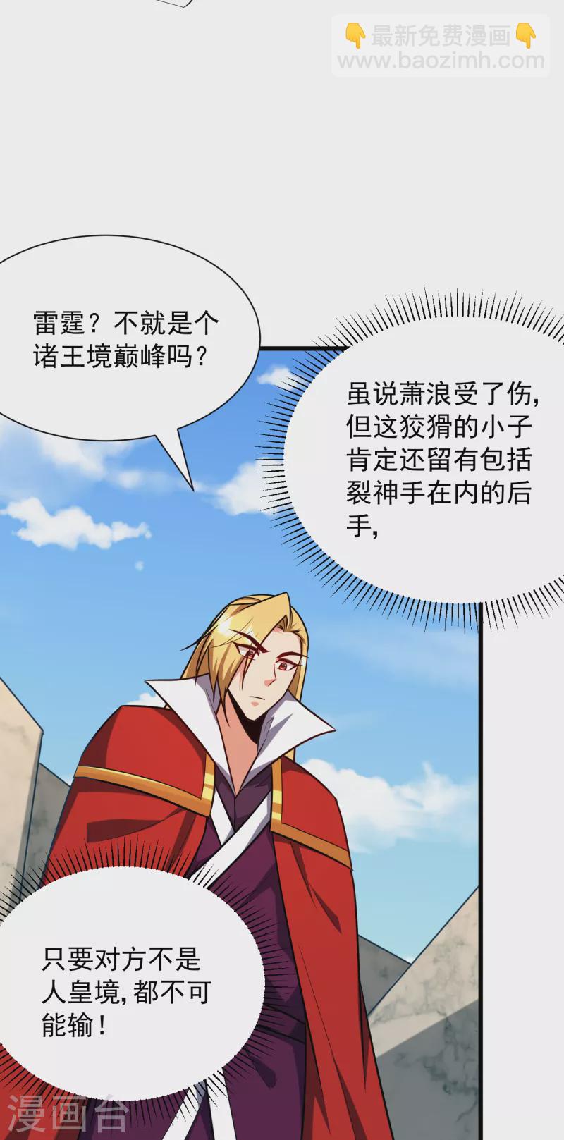 第249话 马上要了你的狗命！-第254话