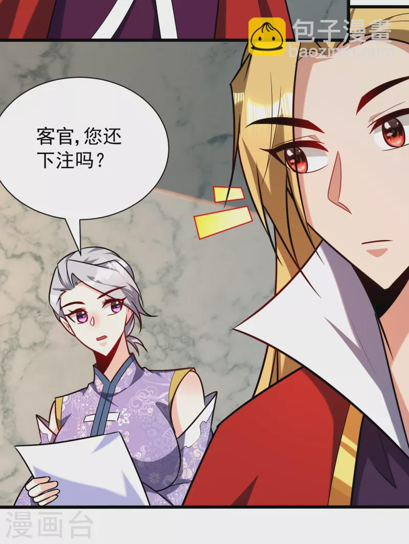 第249话 马上要了你的狗命！-第254话