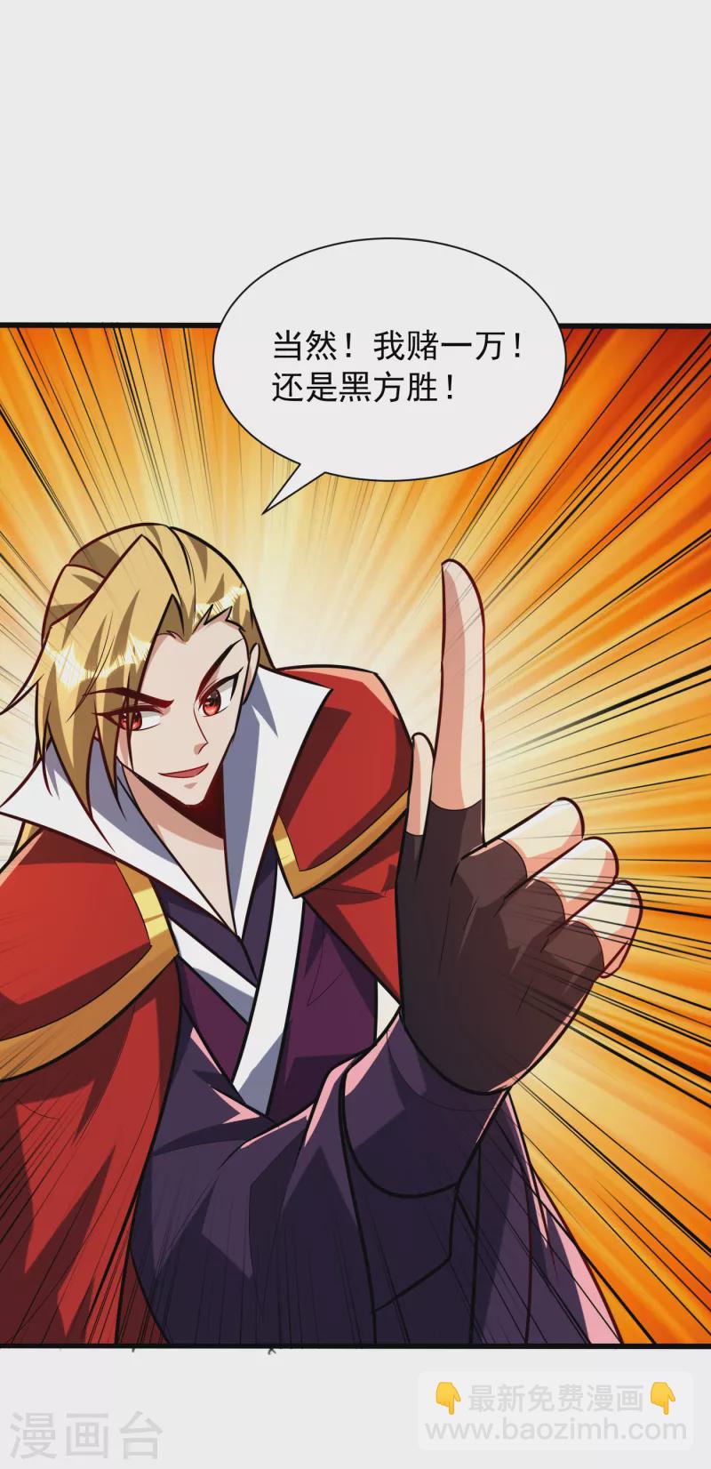 第249话 马上要了你的狗命！-第254话