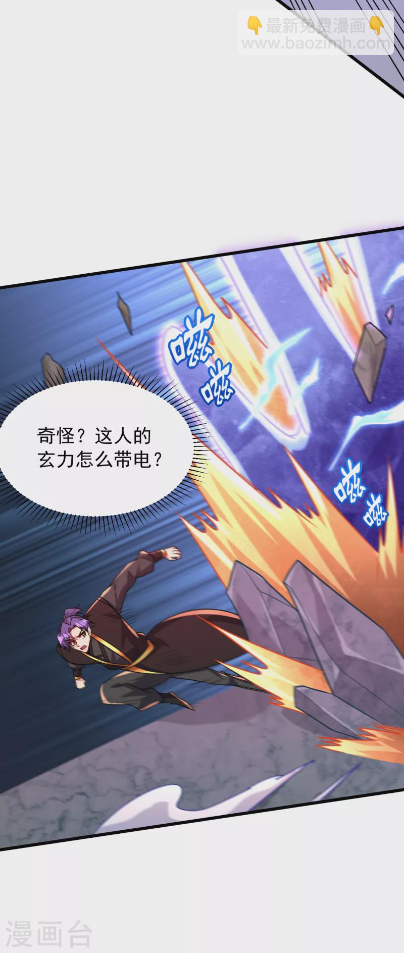 第249话 马上要了你的狗命！-第254话