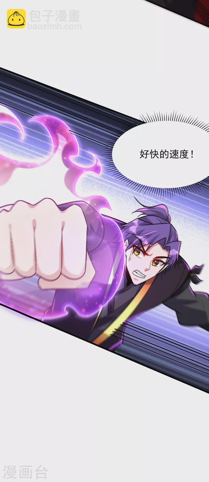 第249话 马上要了你的狗命！-第254话