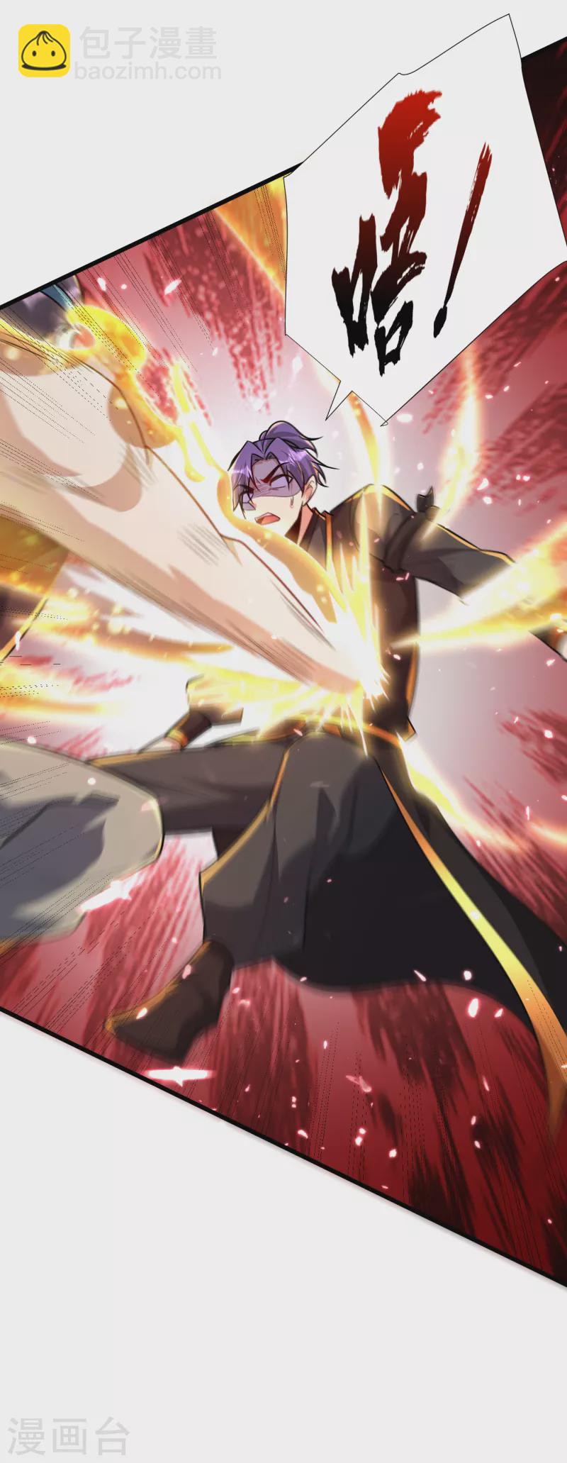 第249话 马上要了你的狗命！-第254话