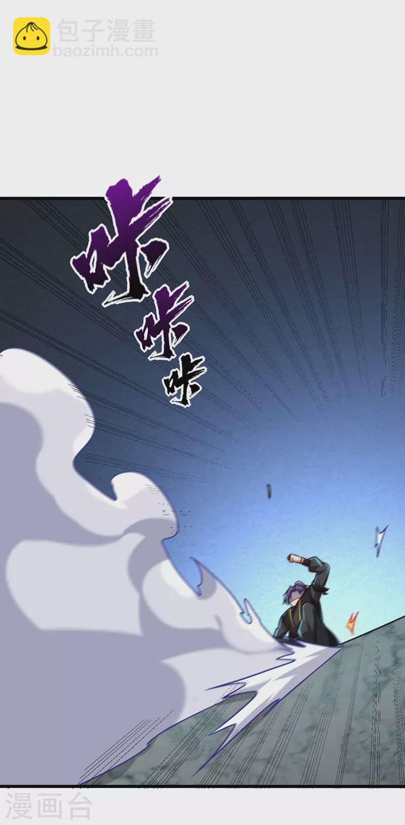 第249话 马上要了你的狗命！-第254话