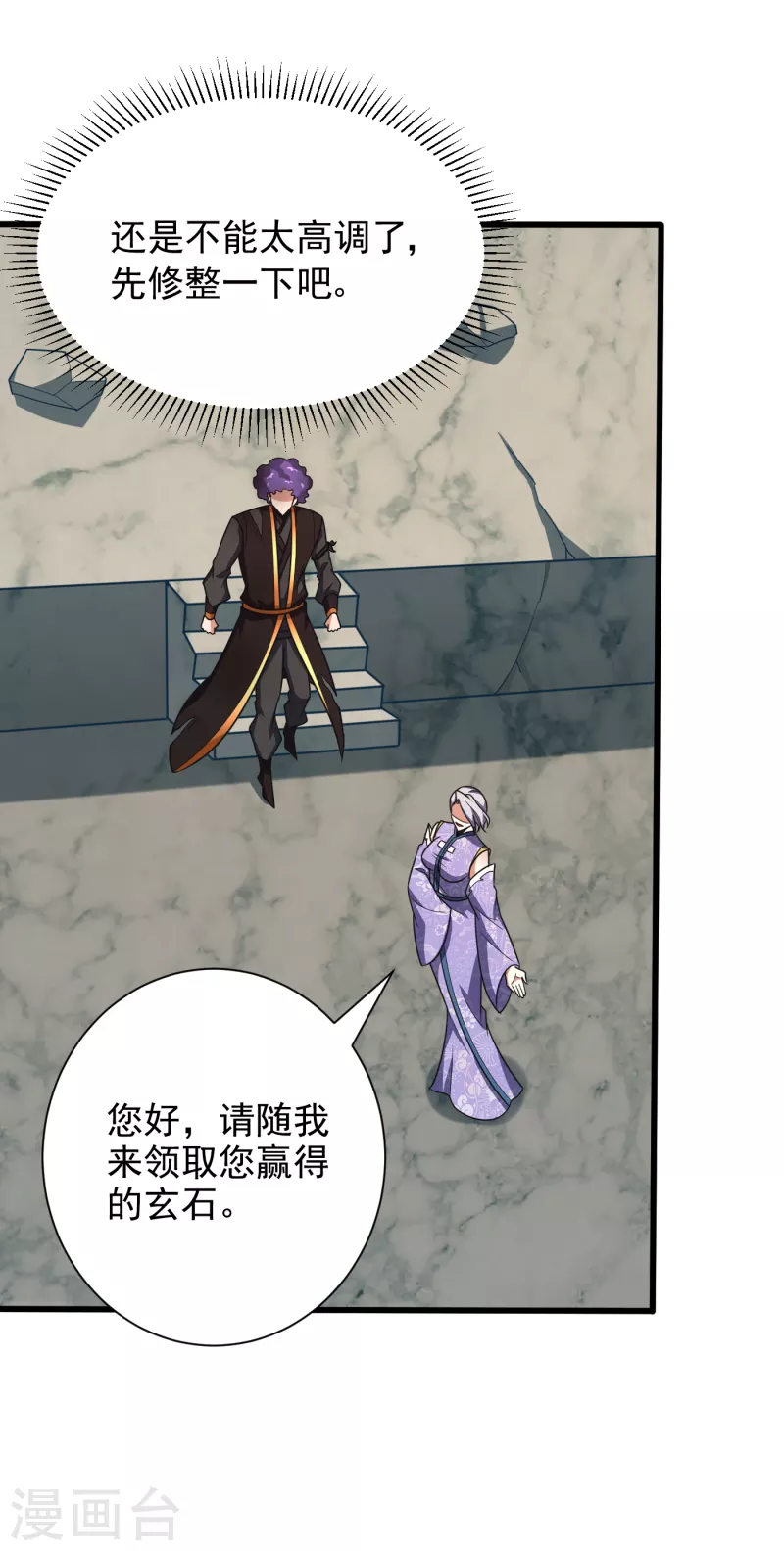 第251话 有本事你干死我！-第256话