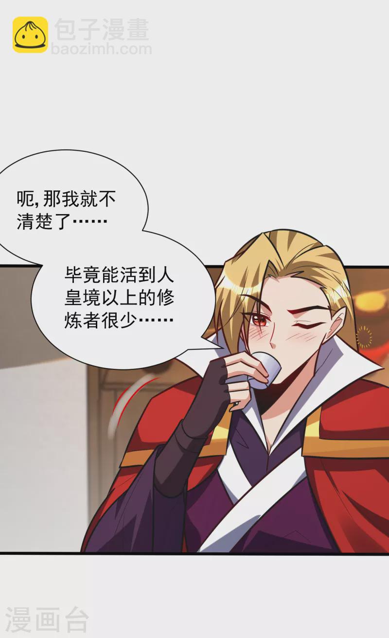 第251话 有本事你干死我！-第256话
