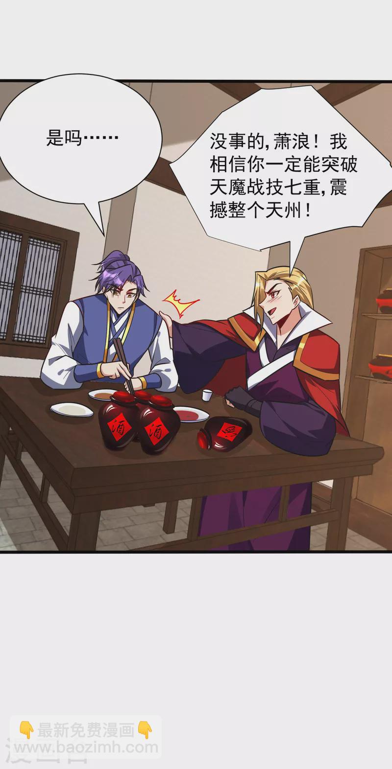 第251话 有本事你干死我！-第256话