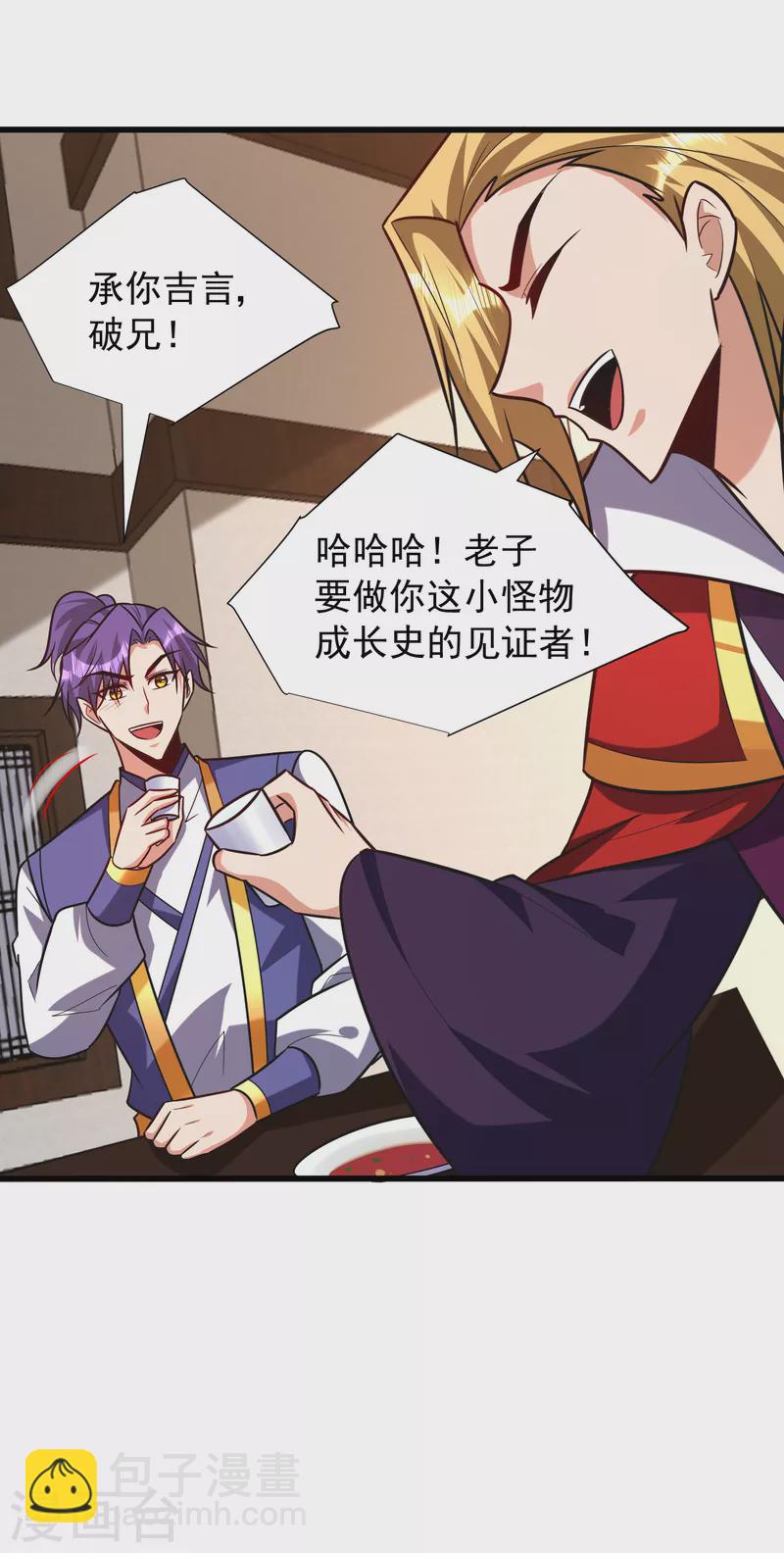 第251话 有本事你干死我！-第256话