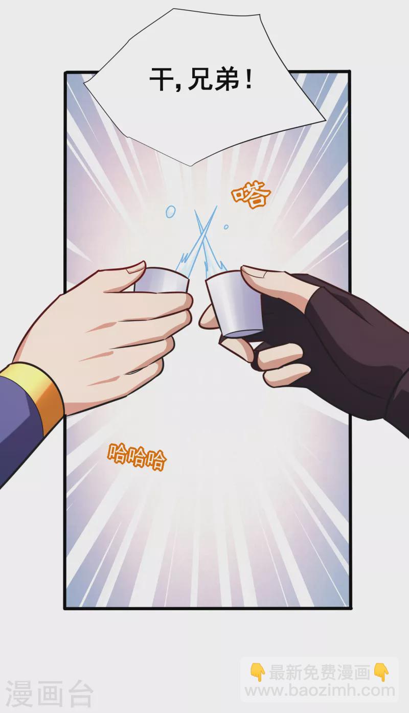 第251话 有本事你干死我！-第256话