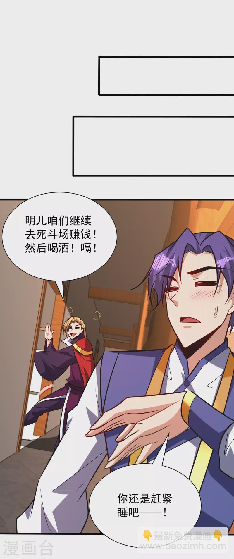 第251话 有本事你干死我！-第256话