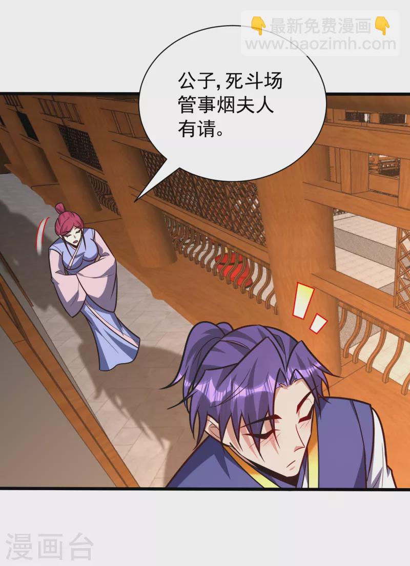第251话 有本事你干死我！-第256话