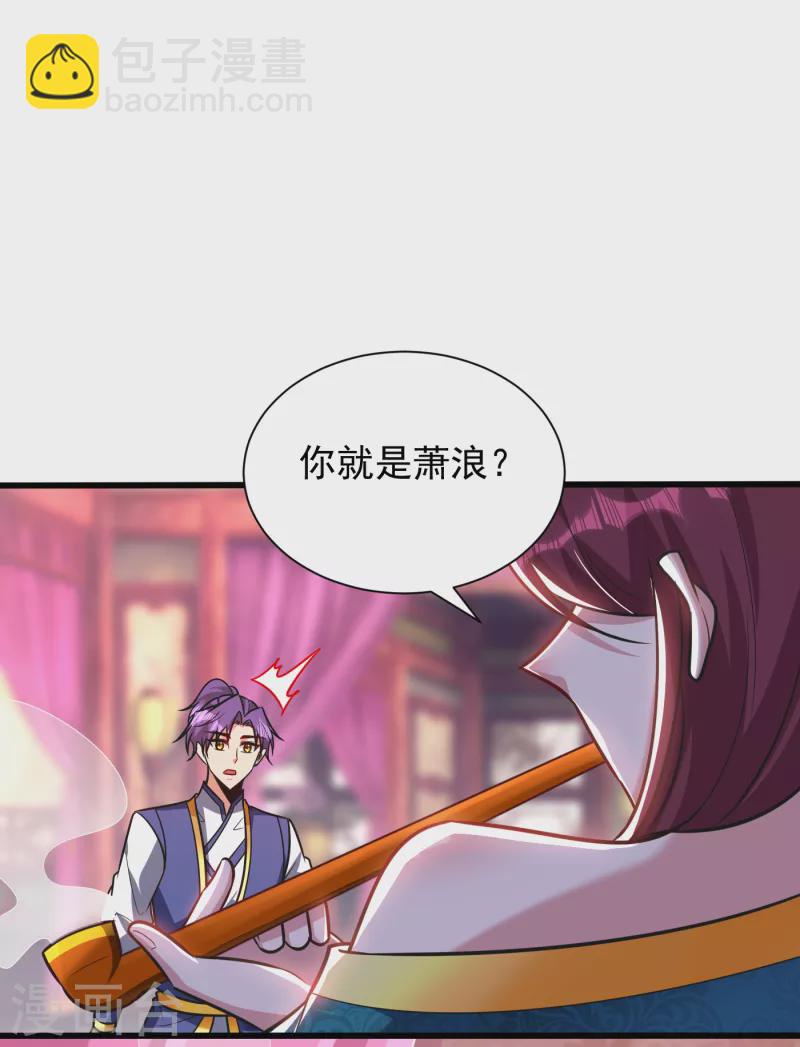 第251话 有本事你干死我！-第256话