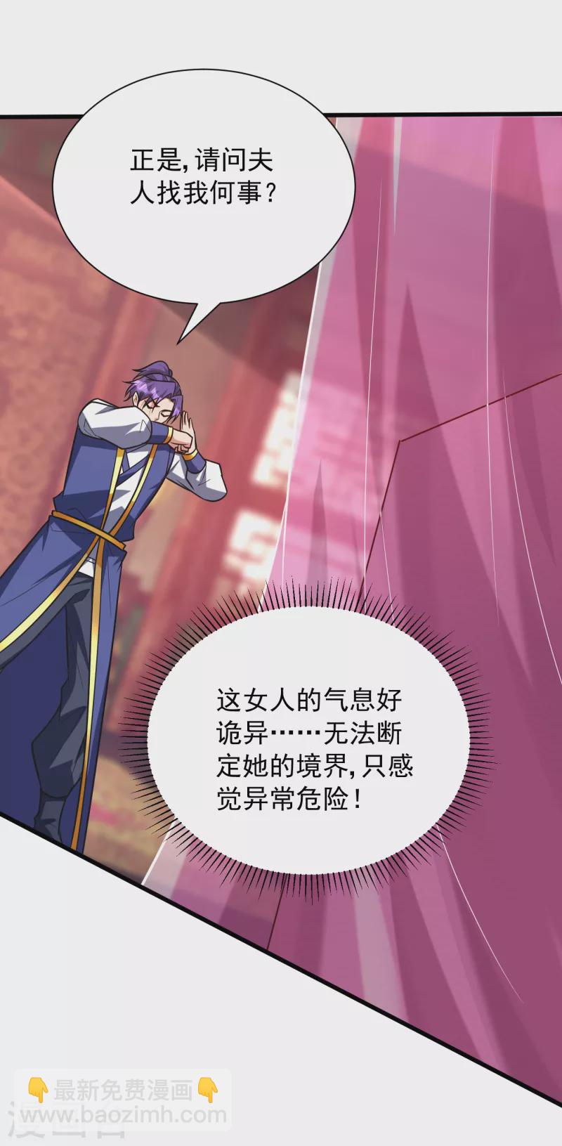 第251话 有本事你干死我！-第256话