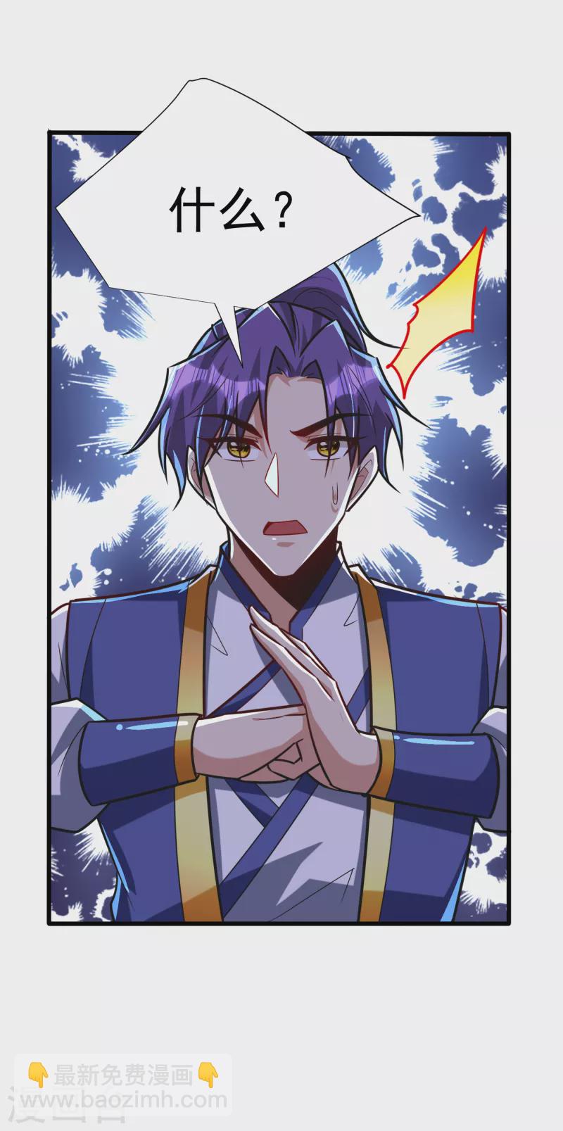 第251话 有本事你干死我！-第256话