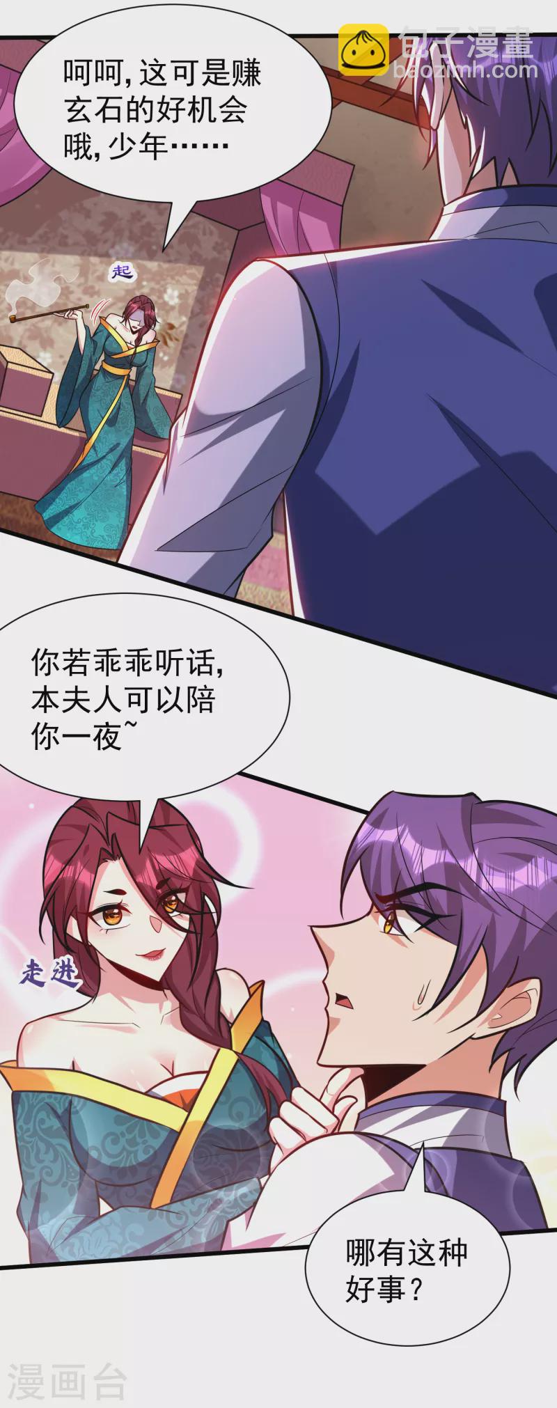 第251话 有本事你干死我！-第256话