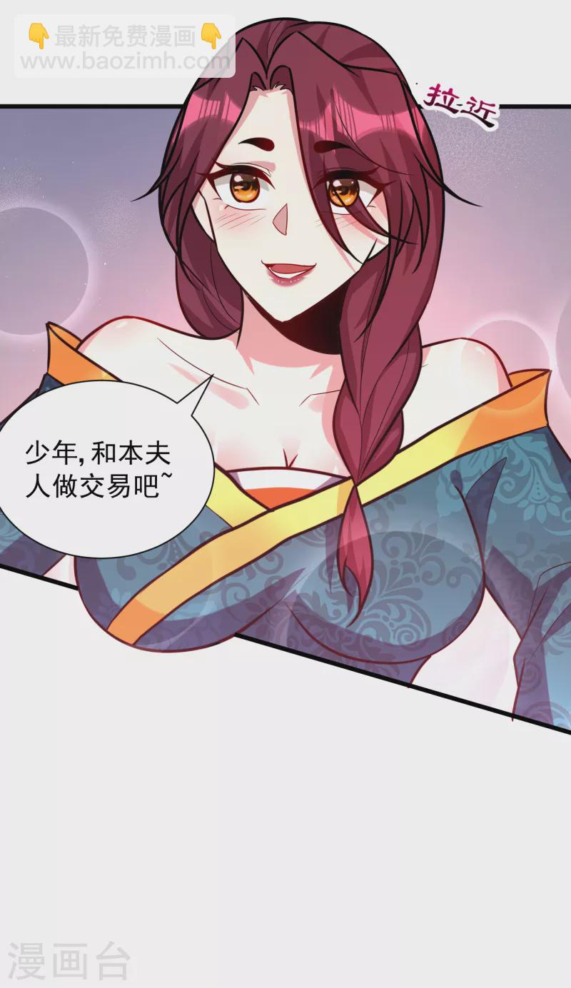 第251话 有本事你干死我！-第256话
