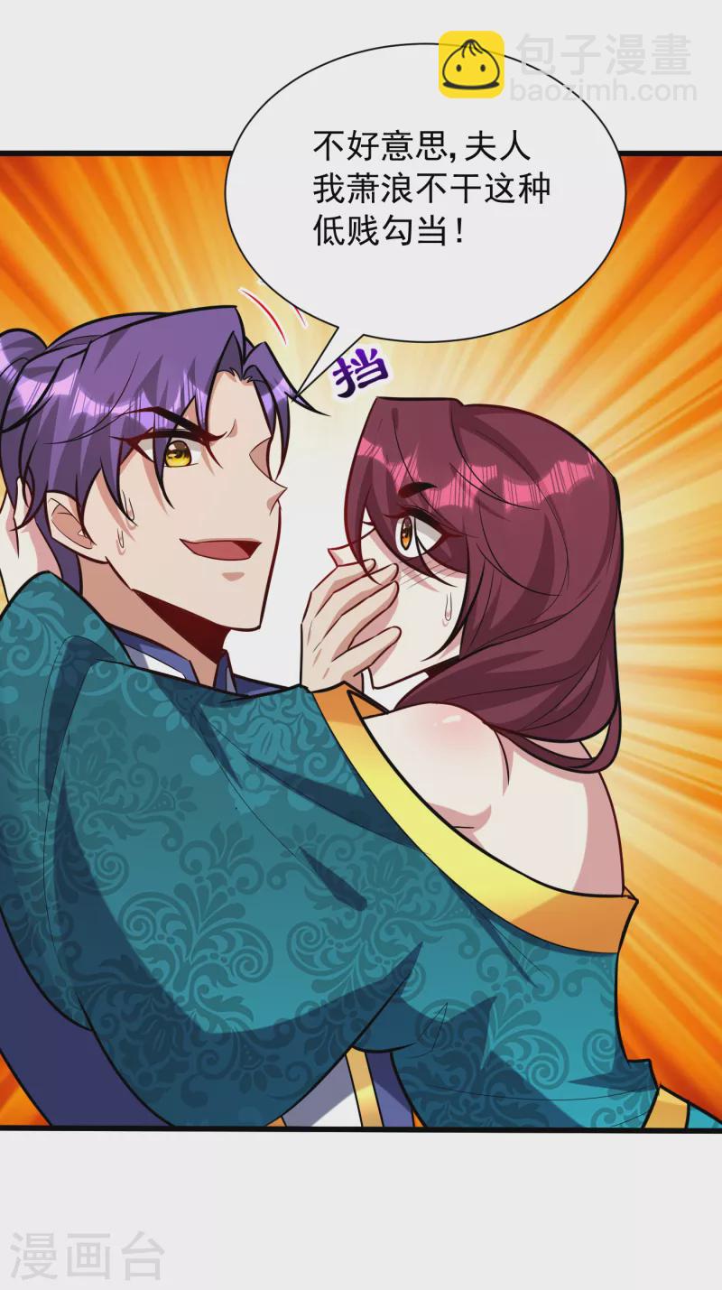 第251话 有本事你干死我！-第256话