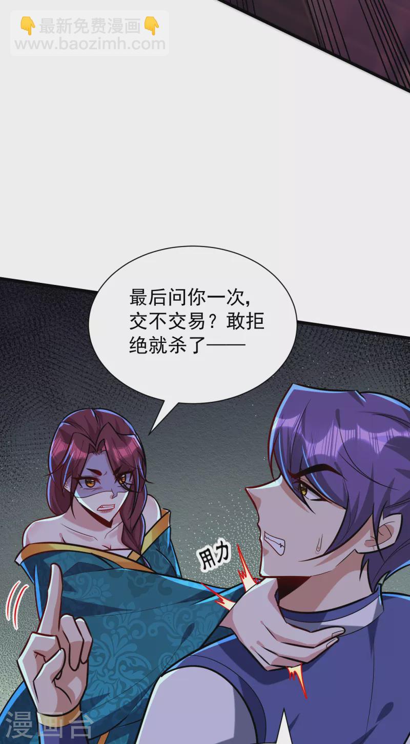 第251话 有本事你干死我！-第256话