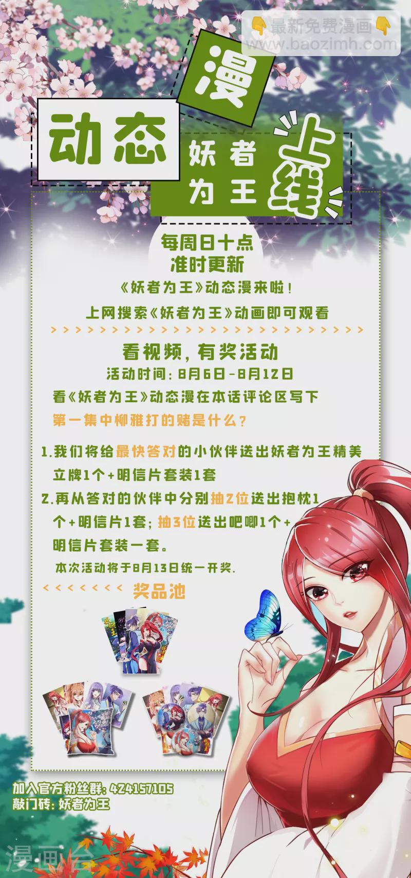 第251话 有本事你干死我！-第256话