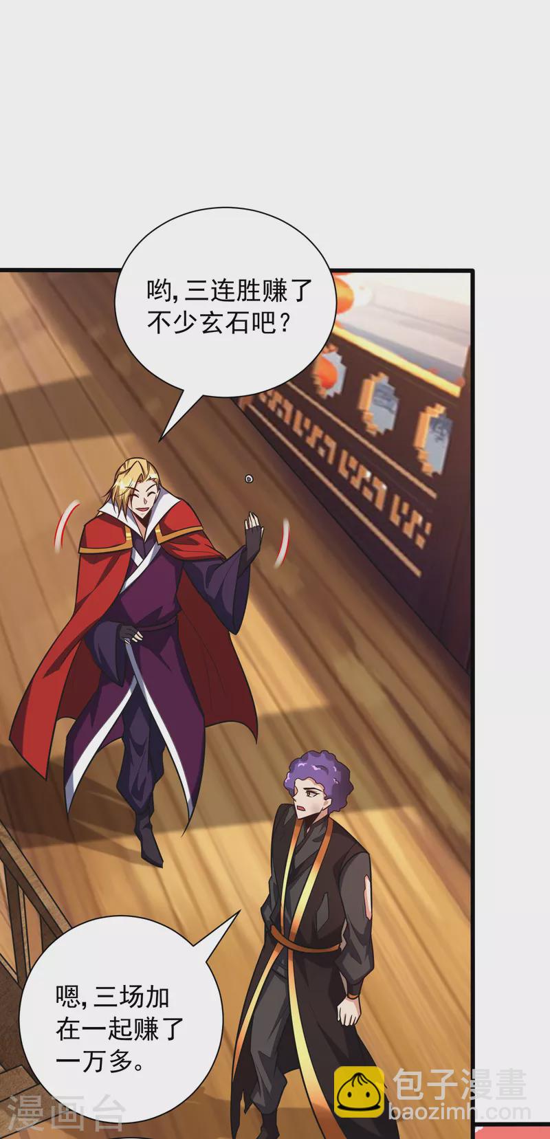 第251话 有本事你干死我！-第256话