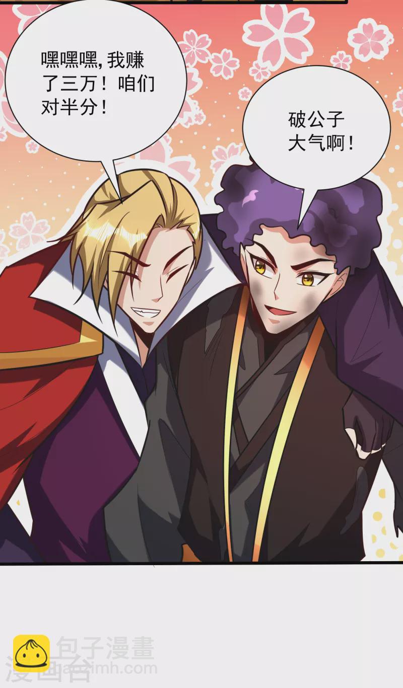 第251话 有本事你干死我！-第256话