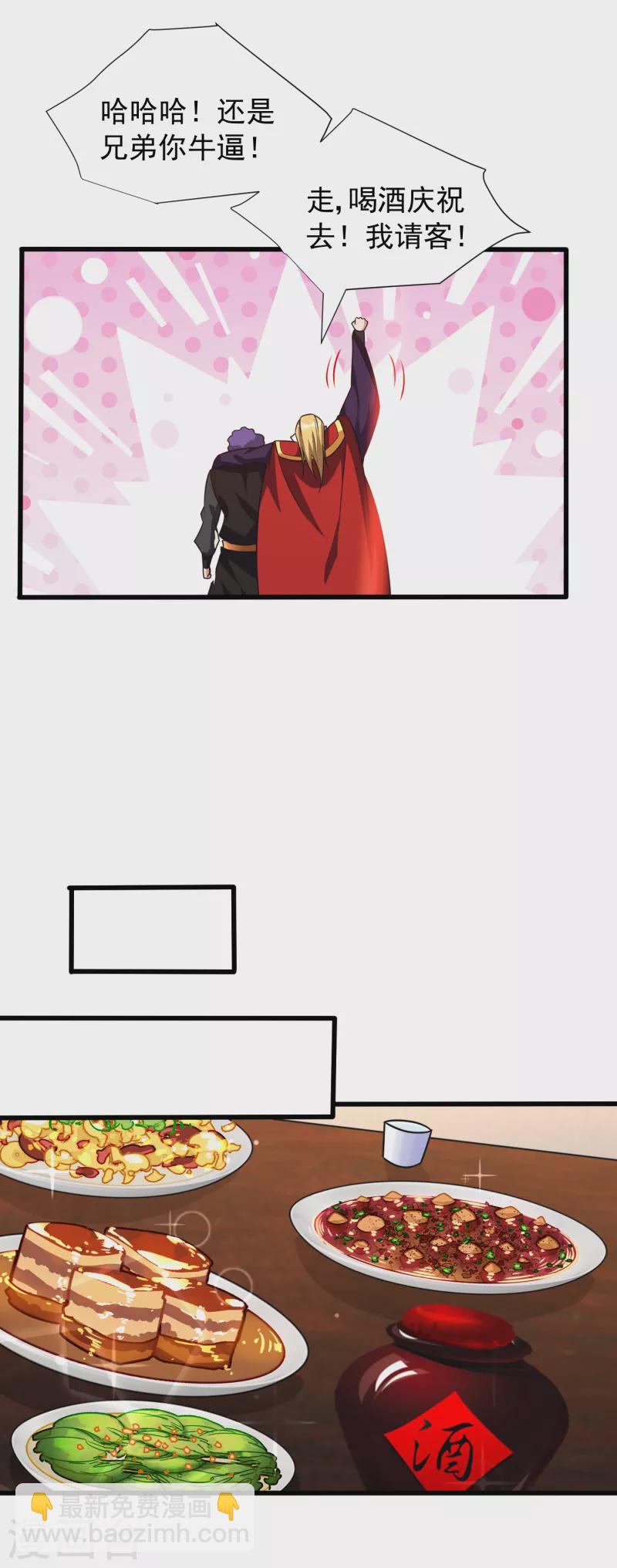 第251话 有本事你干死我！-第256话