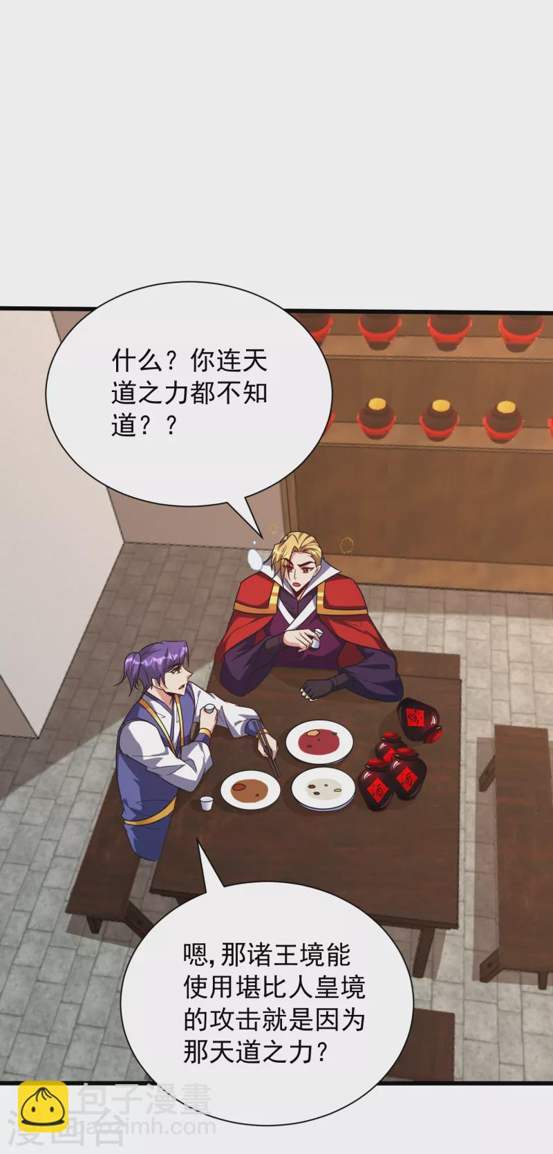 第251话 有本事你干死我！-第256话