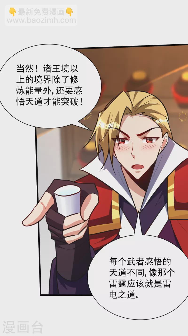 第251话 有本事你干死我！-第256话