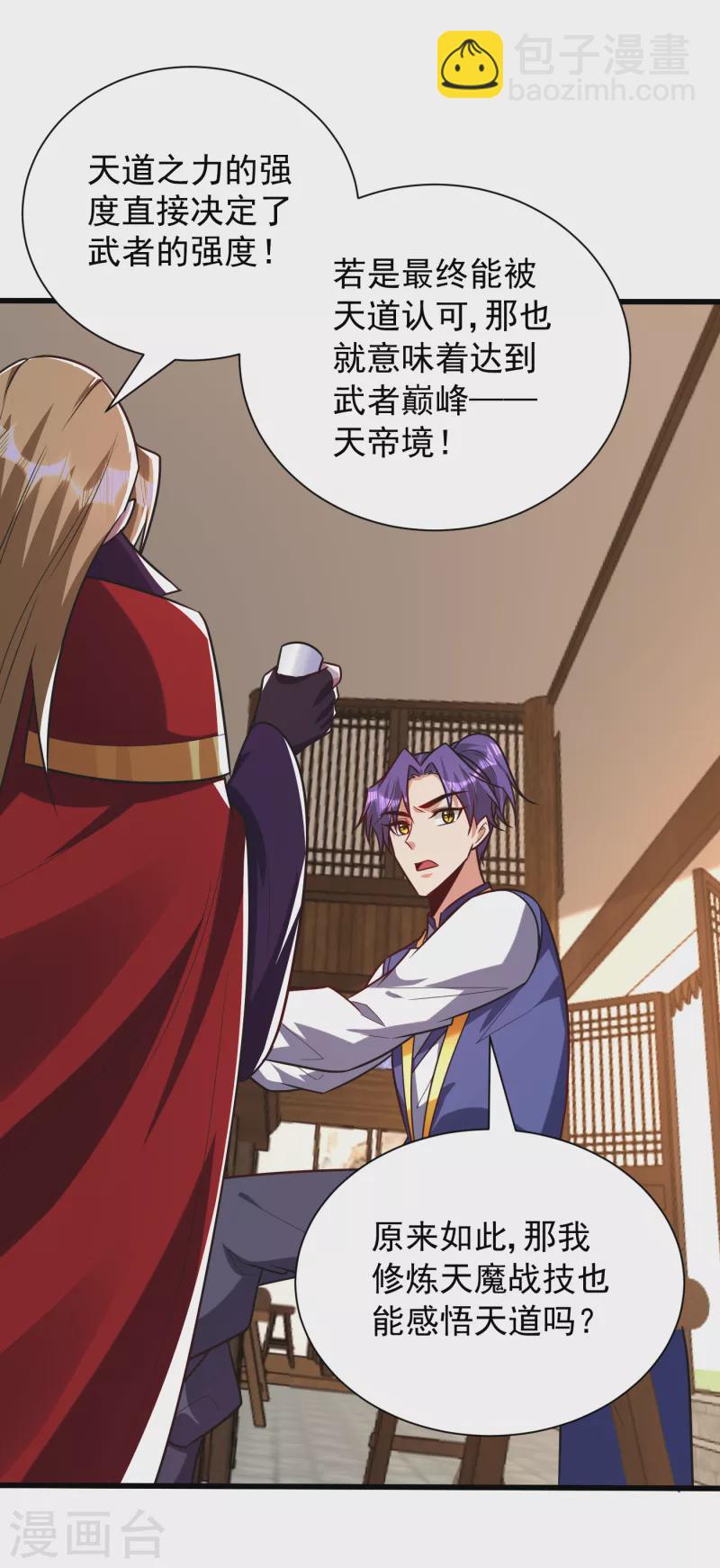 第251话 有本事你干死我！-第256话