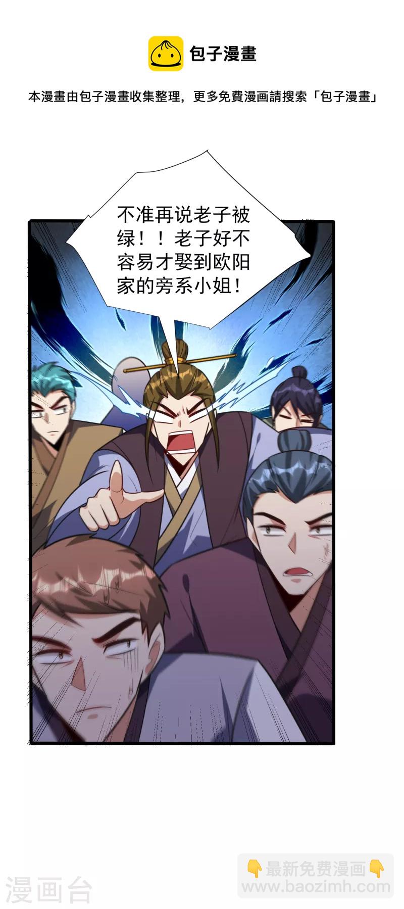 第253话 今天你们休想逃掉！-第258话