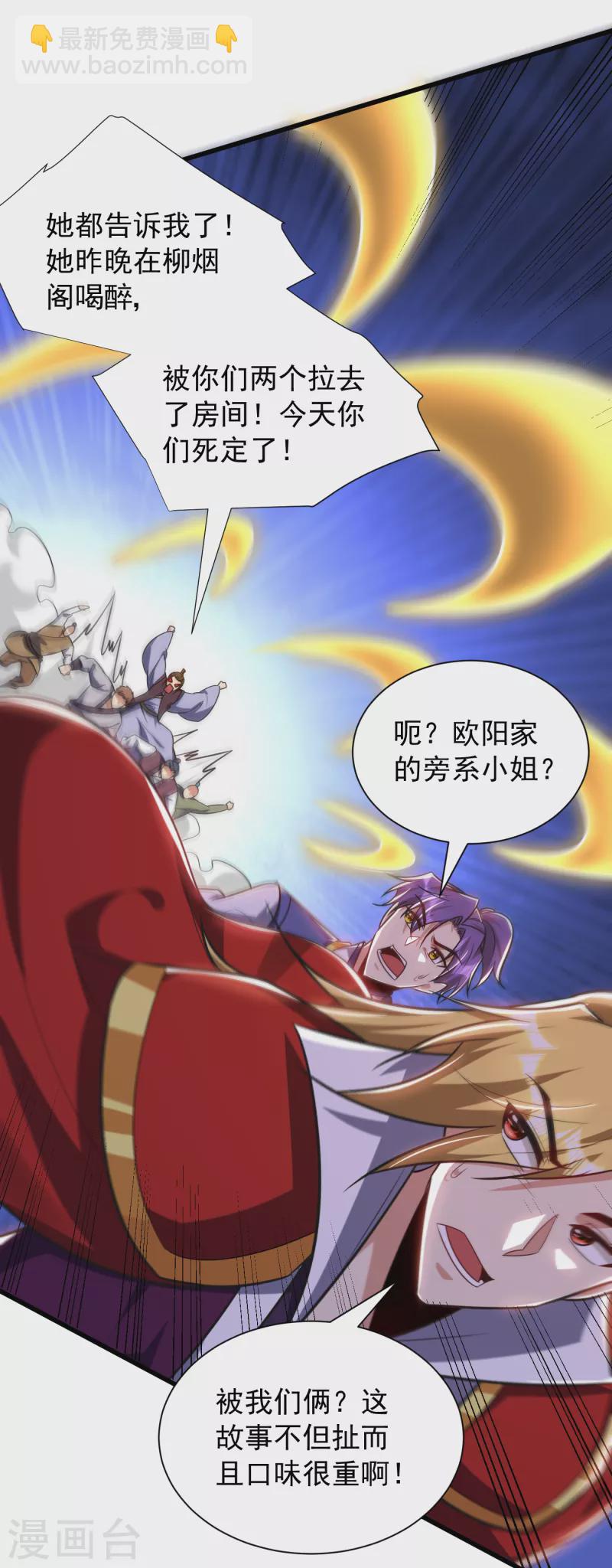 第253话 今天你们休想逃掉！-第258话