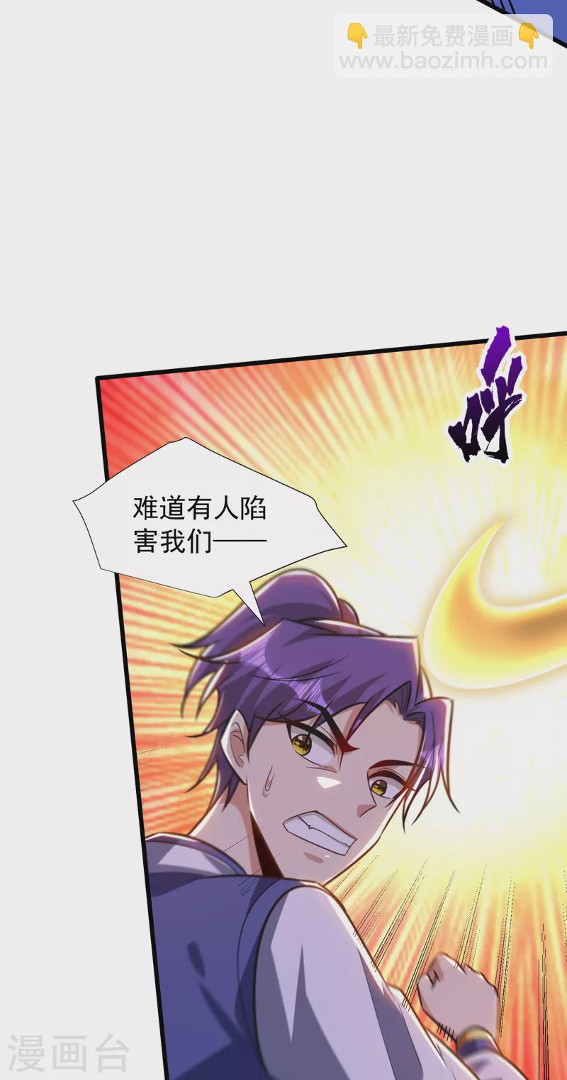 第253话 今天你们休想逃掉！-第258话