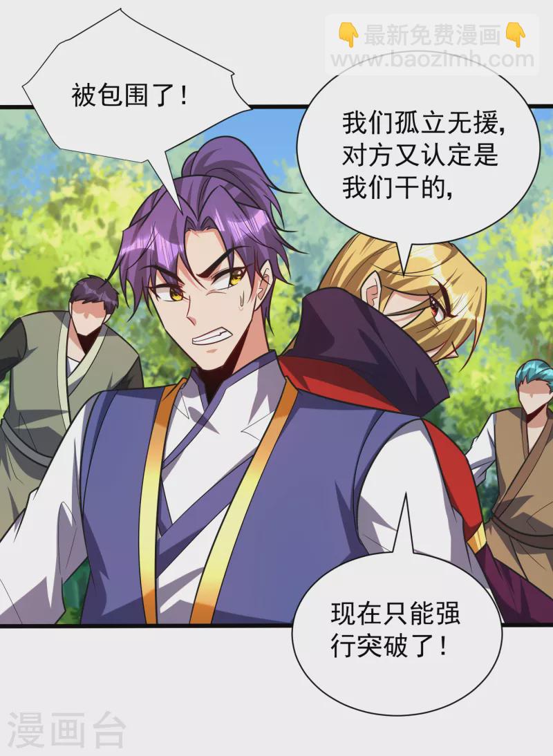 第253话 今天你们休想逃掉！-第258话